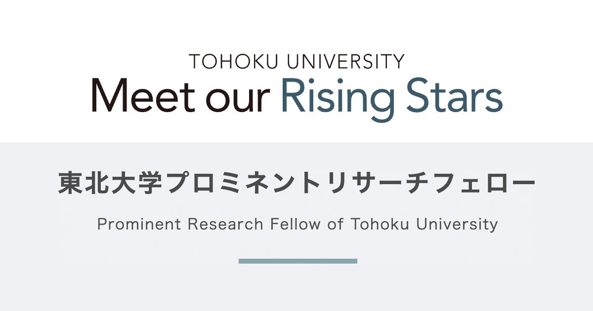 Prominent Research Fellow of Tohoku University